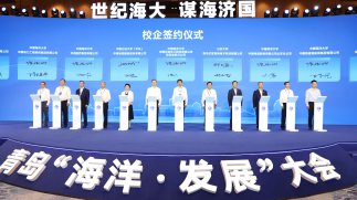 加强海洋领域科技创新！CQ9电子与中国海洋大学签署合作协议